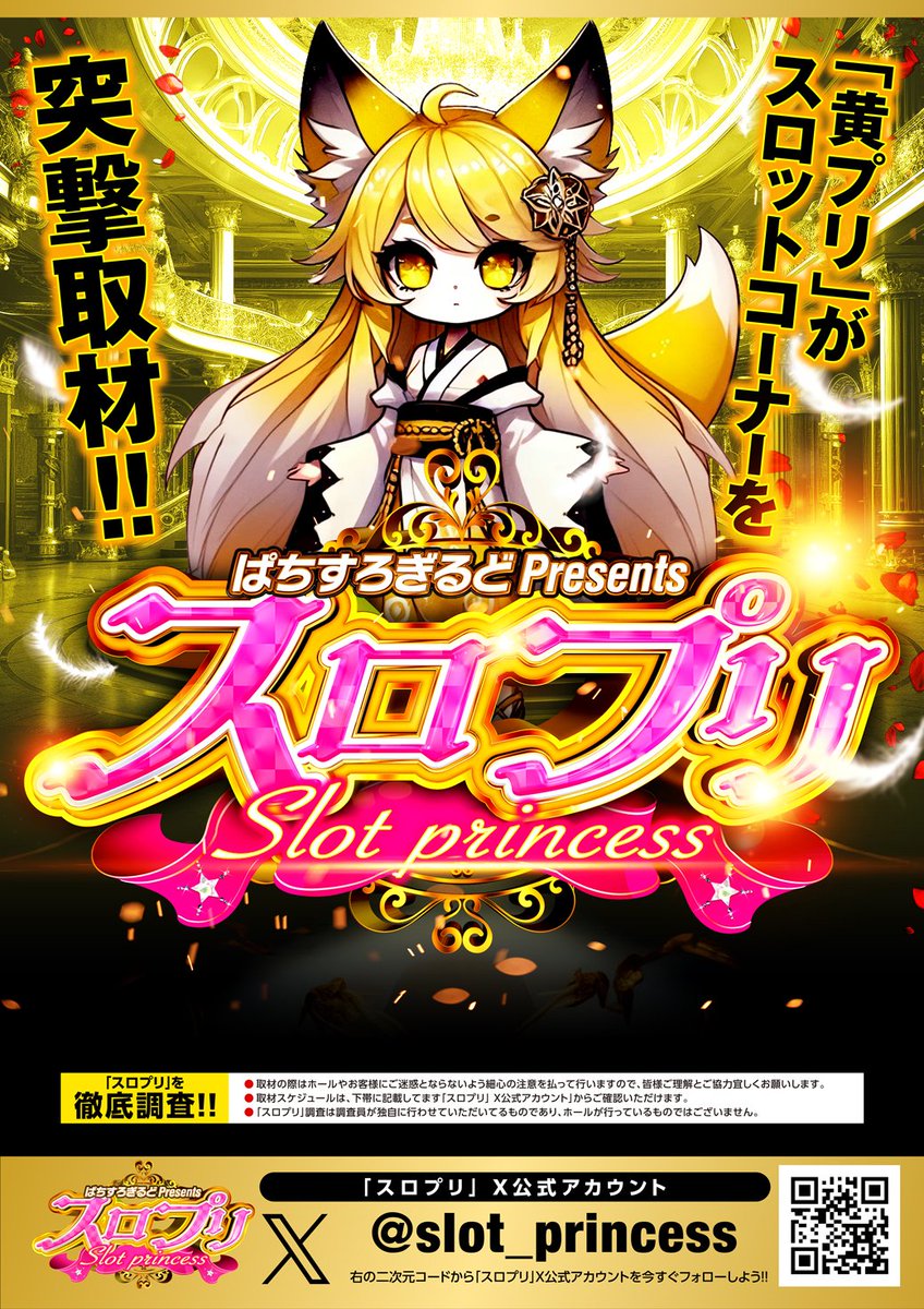 スタジアム2001八女店 4⃣月1⃣5⃣日 入場整理券は9時50分から抽選