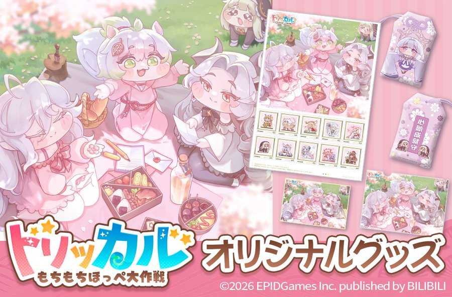 郵便局のネットショップ」とのコラボグッズ販売がまもなく終了
