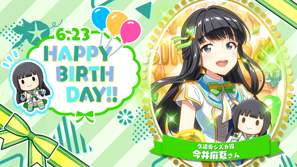 t7s_staff's tweet photo. ✨🌈HAPPY BIRTHDAY🌈✨

本日6/23は、久遠寺シズカ役 #今井麻夏 さんのお誕生日です🎂🎉
おめでとうございます！

素敵な一年になりますように♪✨

#t7s #ナナシス https://t.co/MUoTSpgEbN