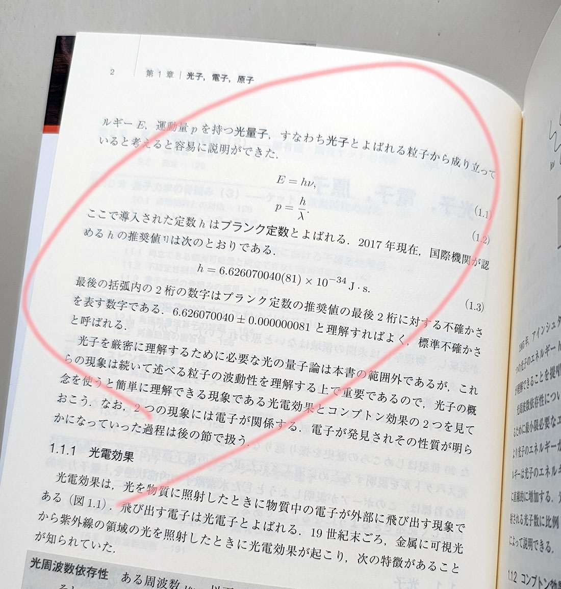 本日4月14日は「世界量子デー（World Quantum Day）」。 量子力学の