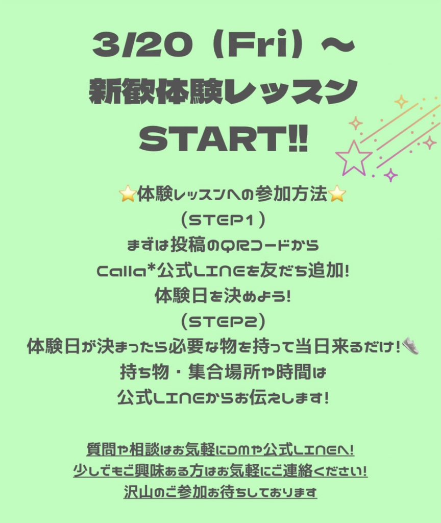 K-POP Dance Circle 【Calla*】5期生募集中‼️ tweet media
