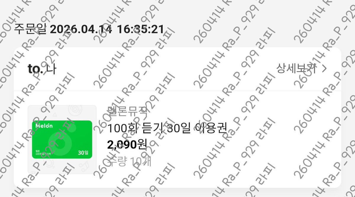 라피დ(안아줘요 므모 콜미) tweet media