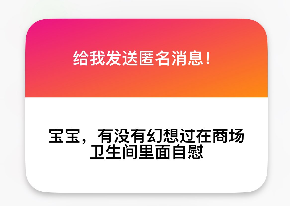 goingandoi's tweet photo. ？
我看起来像是很无聊的人吗？没有玩露出的癖好 https://t.co/8LQNUkDN8b