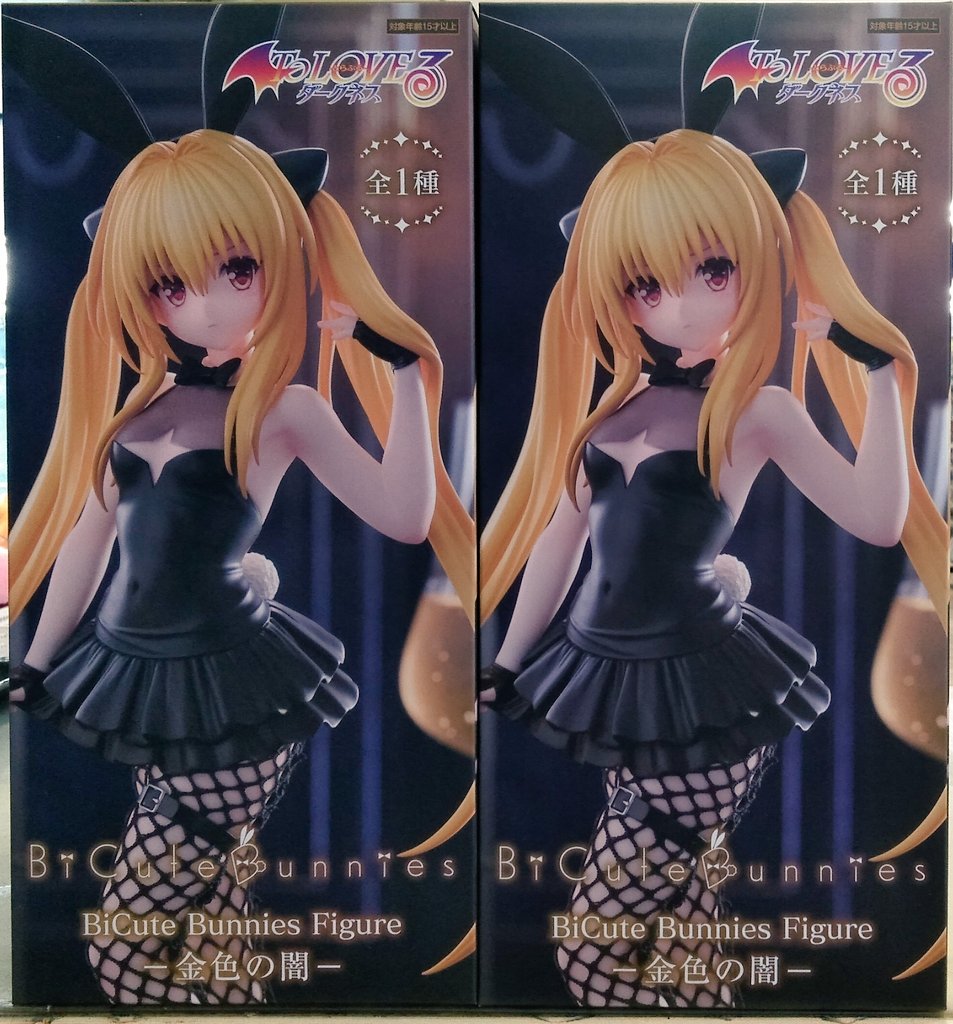 フィギュアを買取させていただきました！ 『金色の闇 BiCute Bunnies