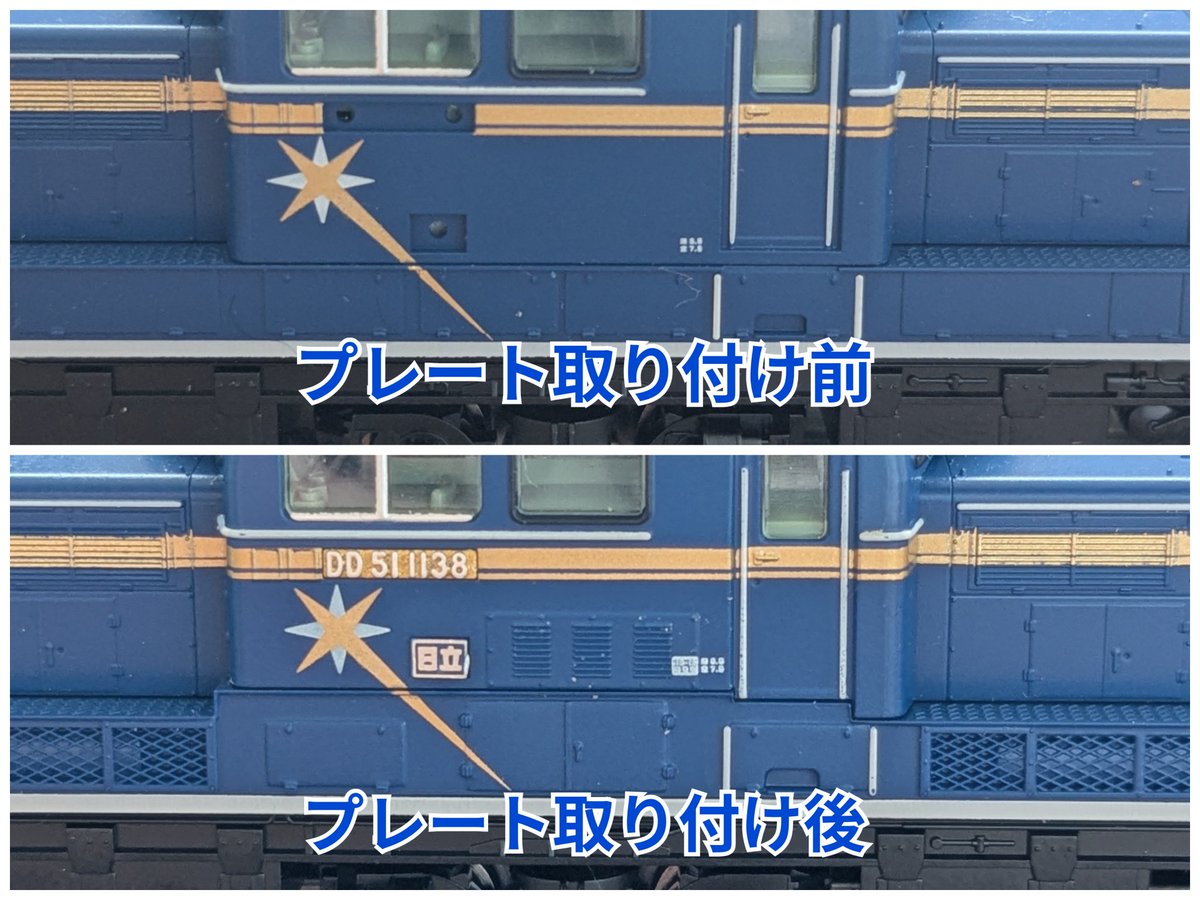 ahou_ki's tweet photo. Nゲージ鉄道模型工作

先日TOMIX JR DD51-1000形ディーゼル機関車（JR北海道色）のディテールアップをしました。
何より前面の『はまなす』のヘッドマークを取り付けてディテールがめちゃくちゃ向上したと思います。

ただ、これらのパーツ取り付けに約１時間近くも要してしまいました。
#鉄道模型 https://t.co/iWhHeRVk6Z