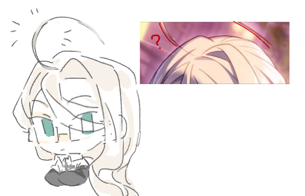 呆毛……?
