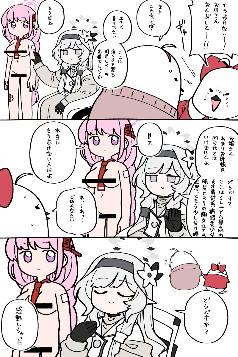 鰻田まあち tweet media