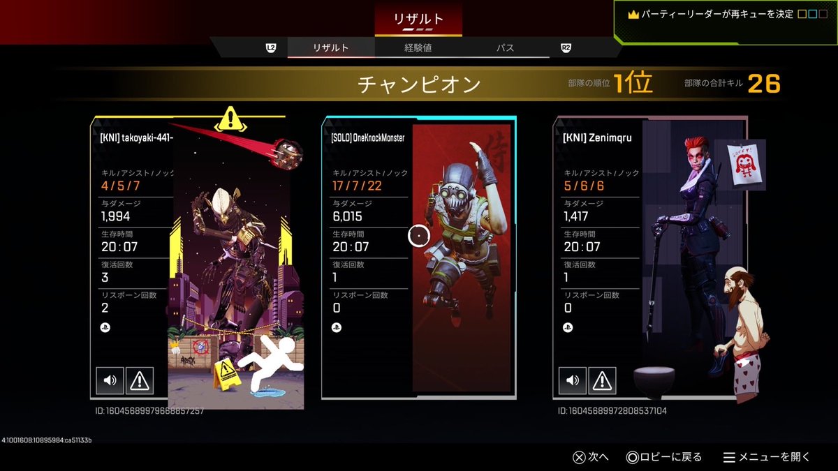 片山ックス@ダダサバイバー tweet media