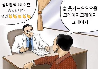 LLbennu's tweet photo. 진짜 거짓말 안하고 엑소콘 끝난지 이틀짼데 아직도 이상태임 엑소엘들아 빨리 나만 이런 거 아니라고 말 흐으ㅡ으으음 crazy crazy crazy https://t.co/WsCe35roY1