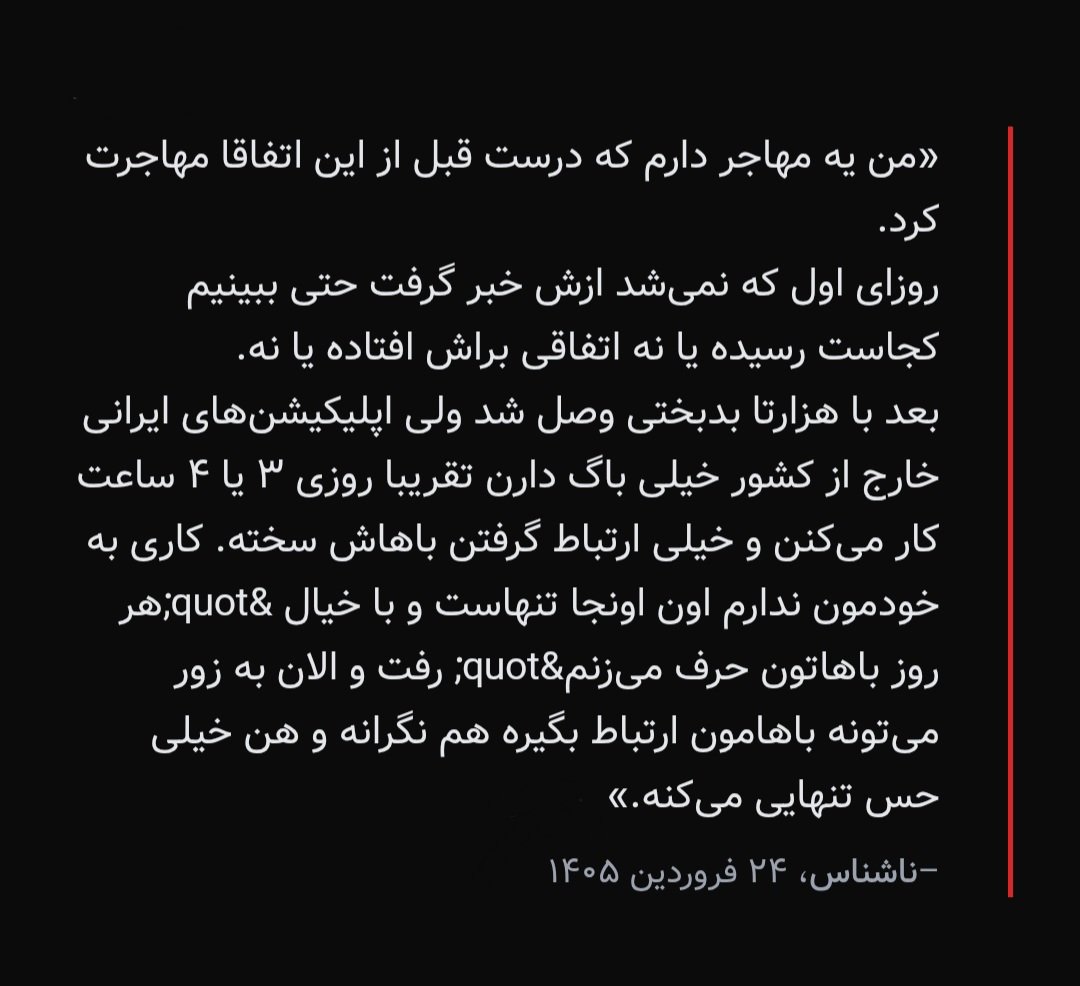 روایت خاموشی tweet media