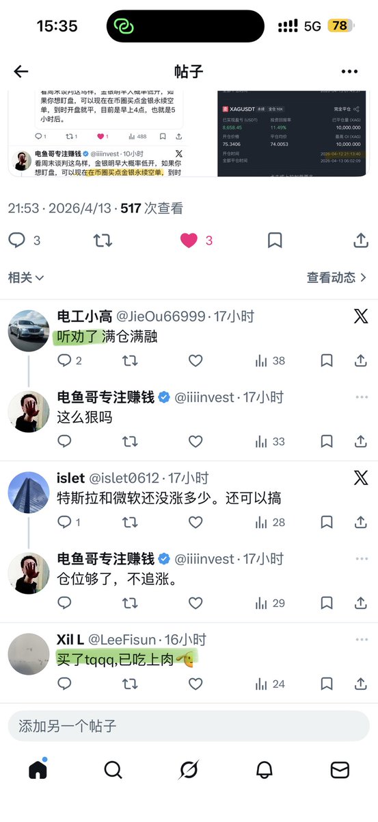 电鱼哥专注赚钱 tweet media