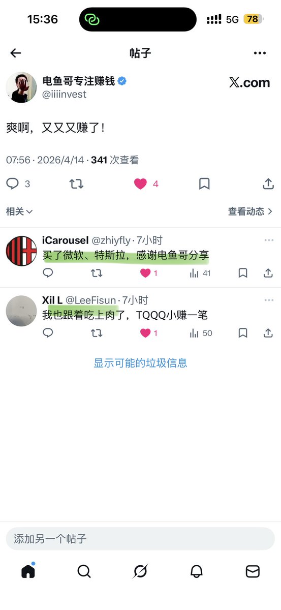 电鱼哥专注赚钱 tweet media