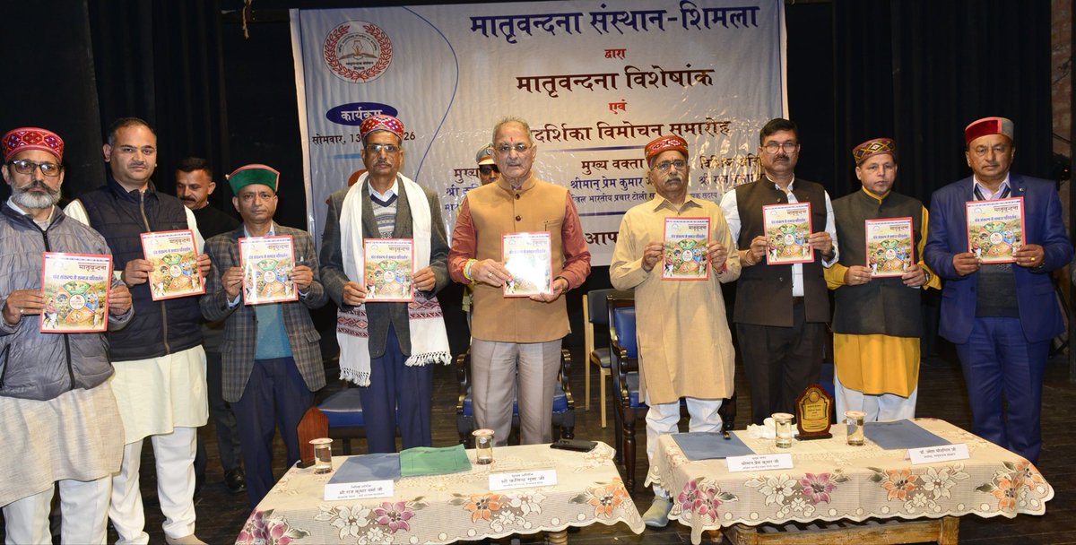 Lok Bhavan, Himachal Pradesh tweet media