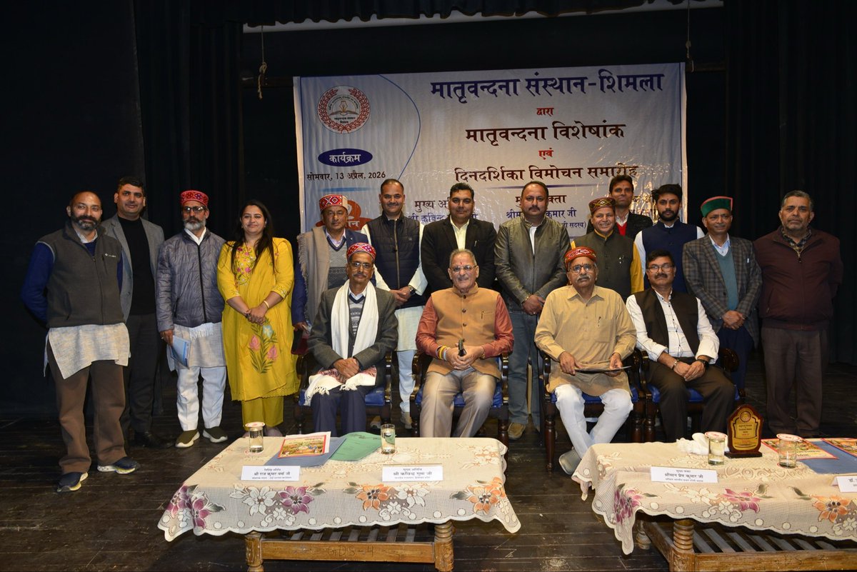 Lok Bhavan, Himachal Pradesh tweet media