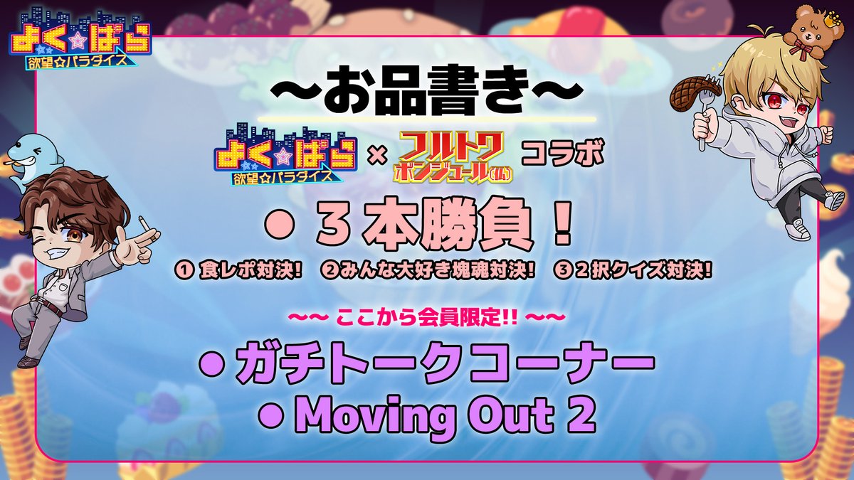 よく☆ぱら tweet media