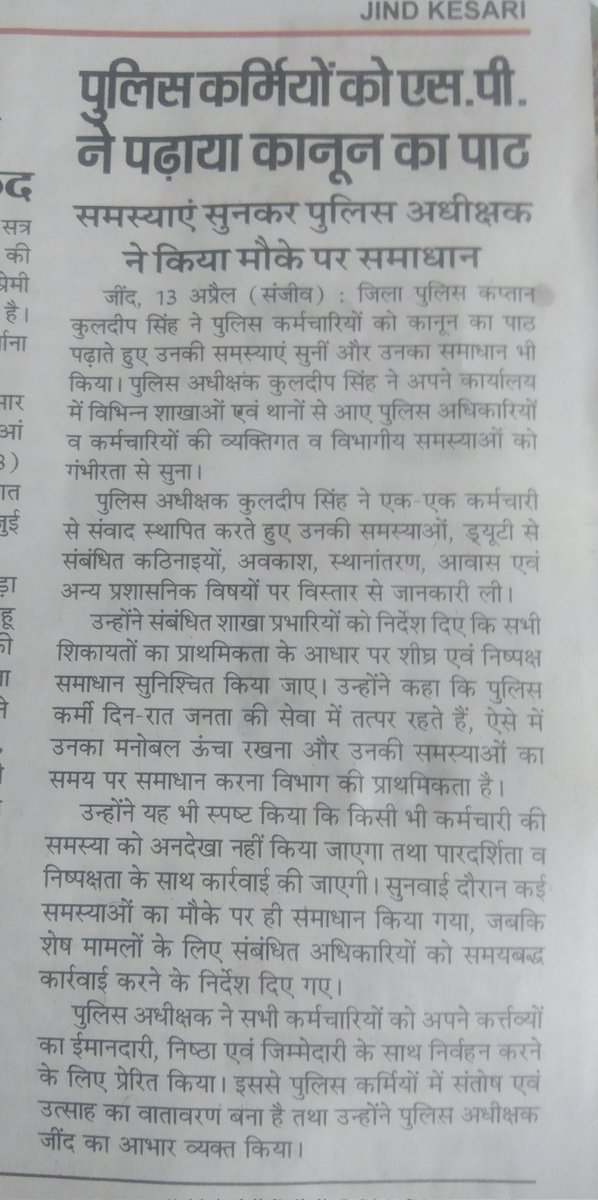 Jind Police, Haryana, India tweet media