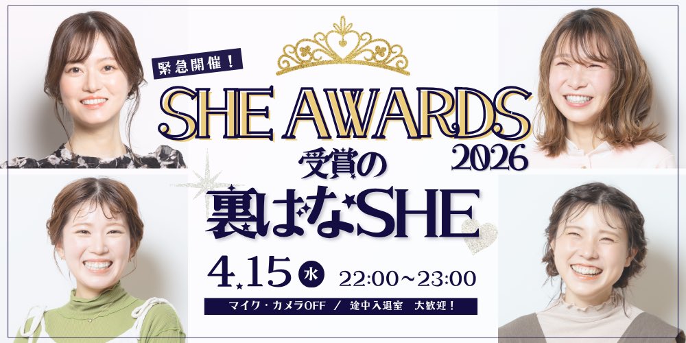 aki_webdesign's tweet photo. 4人の予定が合うのが明日しかない！！てことで緊急開催します！！
遊びに来てくれたら嬉SHEです💕

#シーメイト自主企画
#シーライクス https://t.co/gD4Bl9qZ0J