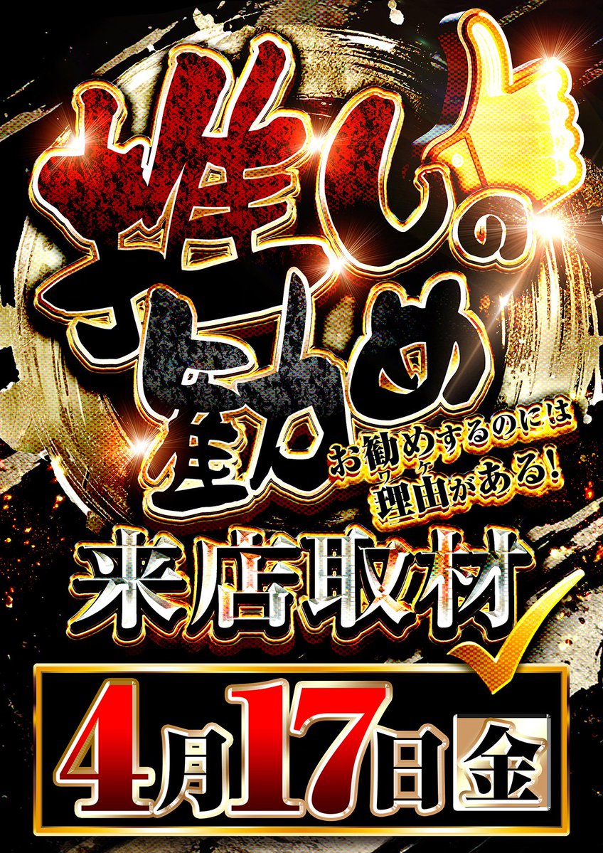 ⚡サンペイ⚡SSS＋⚡withひぃちゃん💜 tweet media