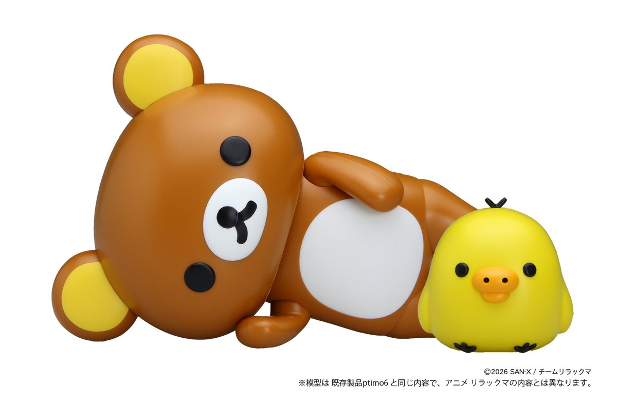 7月新製品 受注始まりました！ Ptimoシリーズ №602 リラックマ