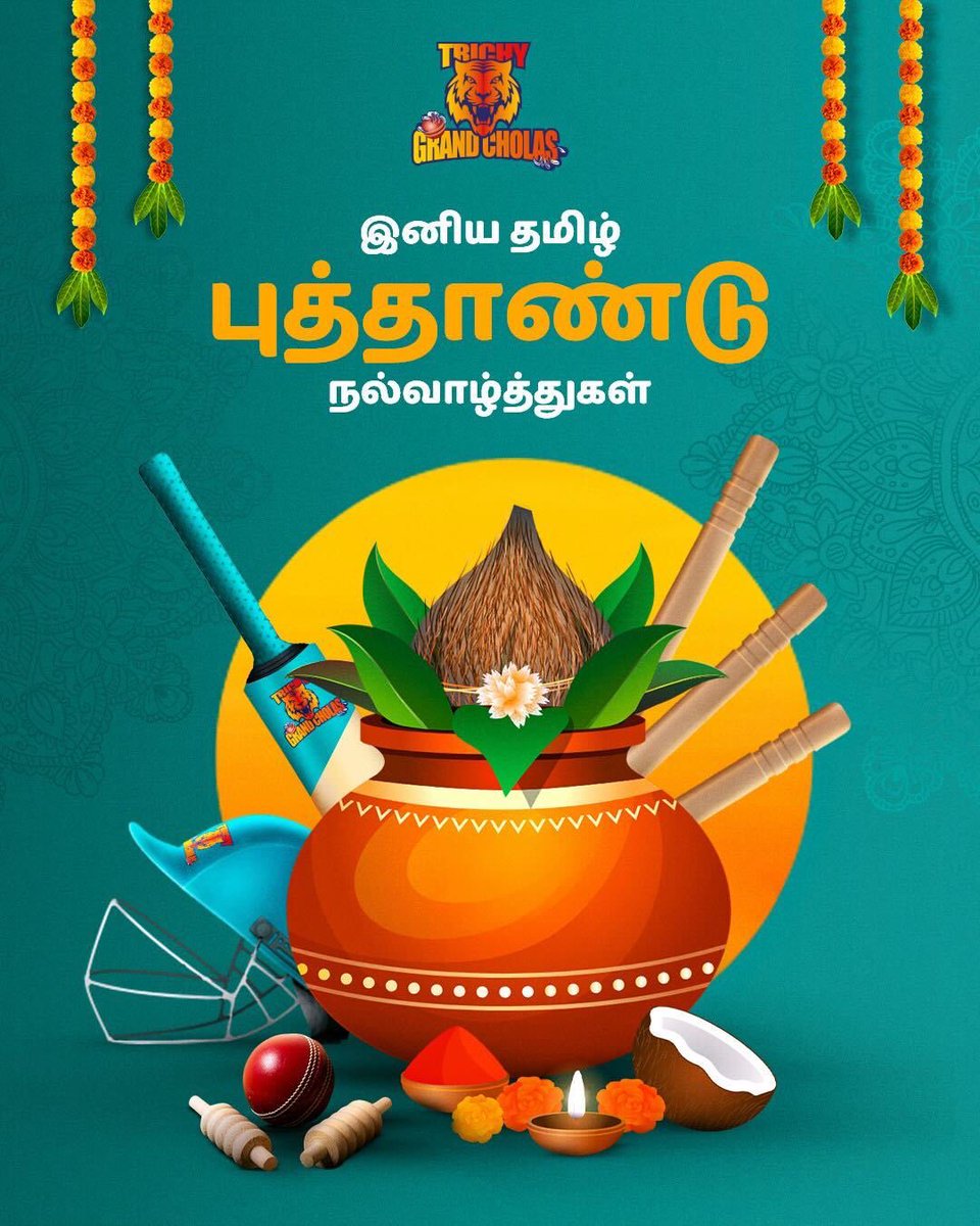 Trichy Grand Cholas tweet media