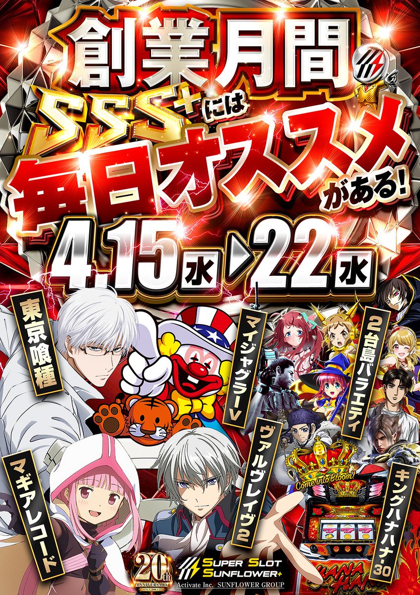 ⚡サンペイ⚡SSS＋⚡withひぃちゃん💜 tweet media