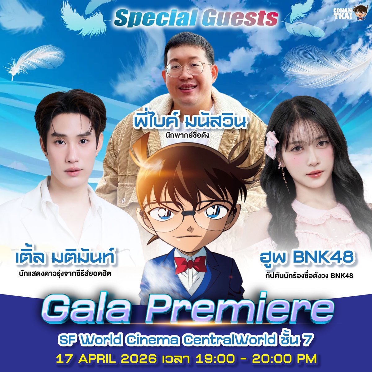 CONAN THAI tweet media