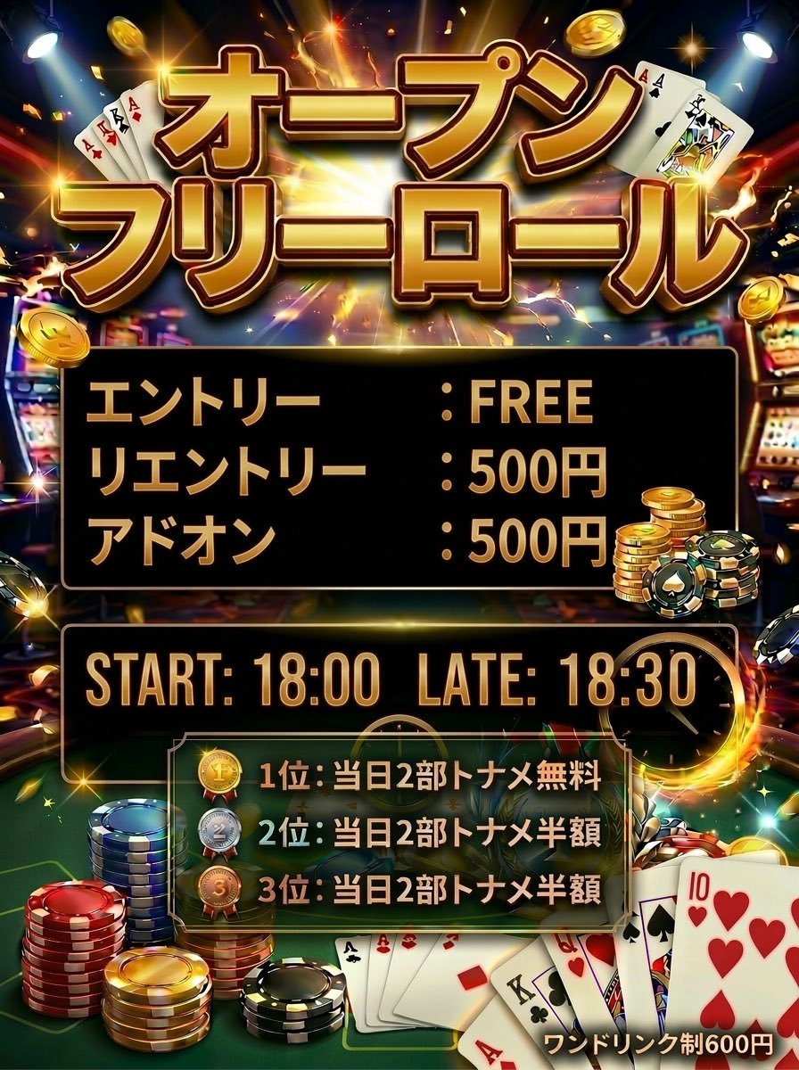 蒲田 ポーカー Unknown tweet media