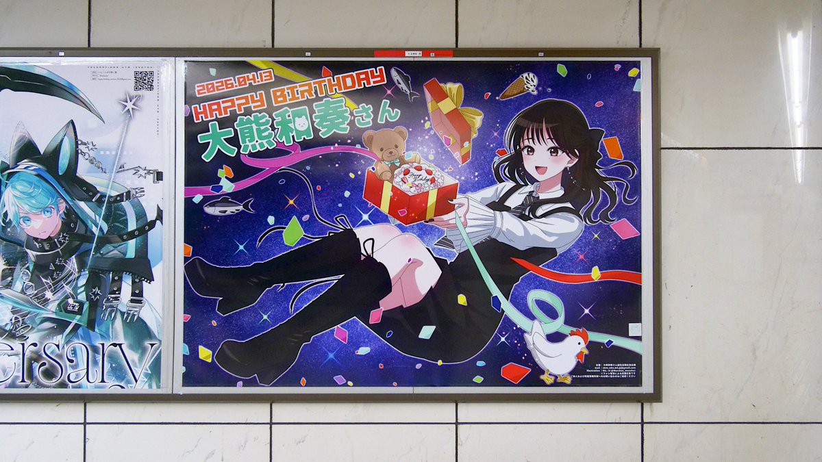 sephiroticvm's tweet image. 東京メトロ半蔵門線渋谷駅、
駅ばりポスター
「『大熊和奏』応援広告」
#ooh