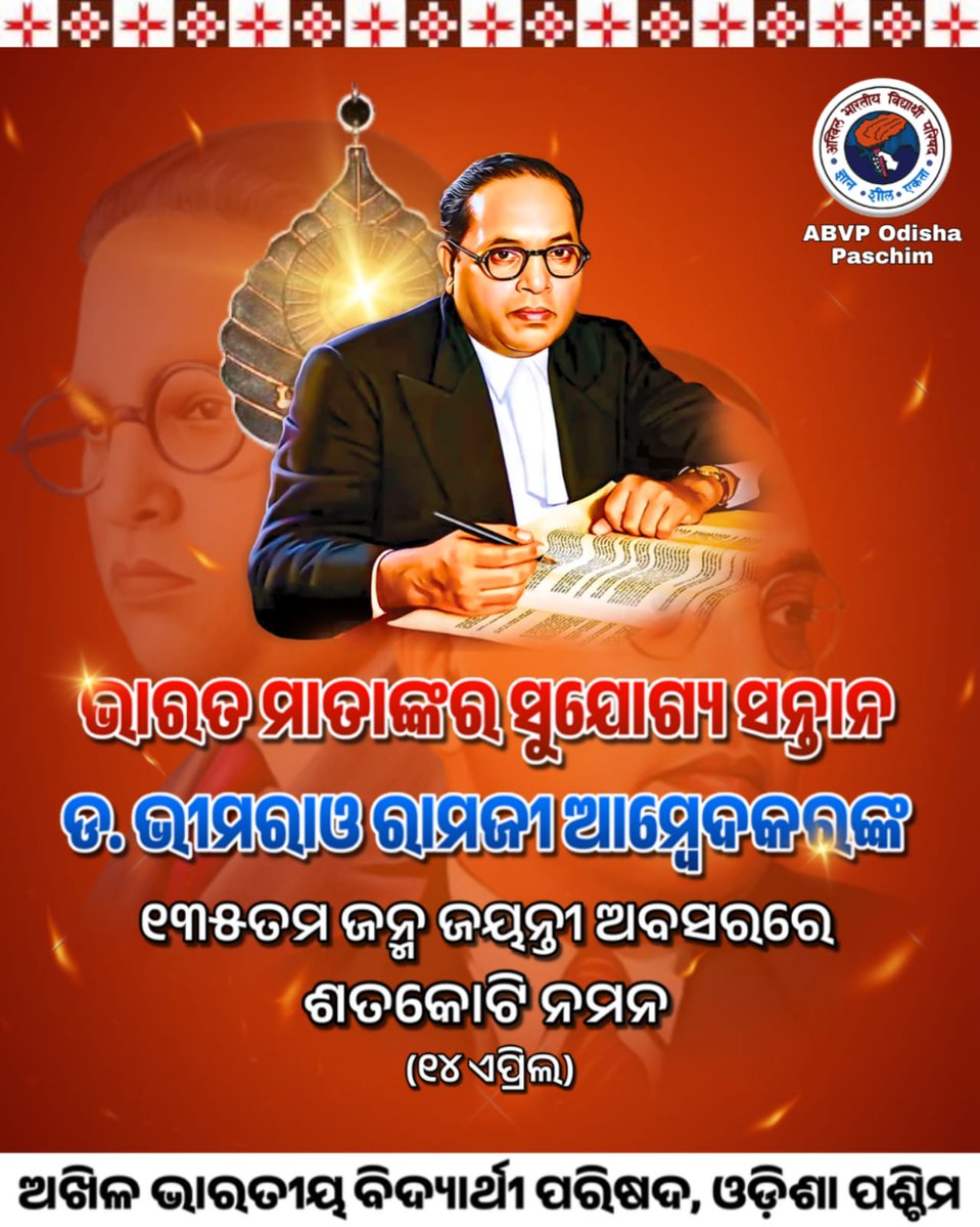 ସମ୍ବିଧାନ ପ୍ରଣେତା ବାବା ସାହେବ ଆମ୍ବେଦକରଙ୍କ ଜନ୍ମ ଜୟନ୍ତୀ ଅବସରରେ ଶତକୋଟି ନମନ। 
#ABVPOdishaPaschim