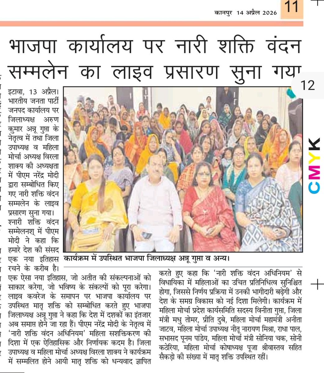 MediaEtawah's tweet photo. भाजपा कार्यालय पर नारी शक्ति वंदन अधिनियम सम्मलेन का लाइव प्रसारण सुना गया।

@shakya_rohit @NitinNabin @mppchaudhary @idharampalsingh https://t.co/ZHwtUZimZ0