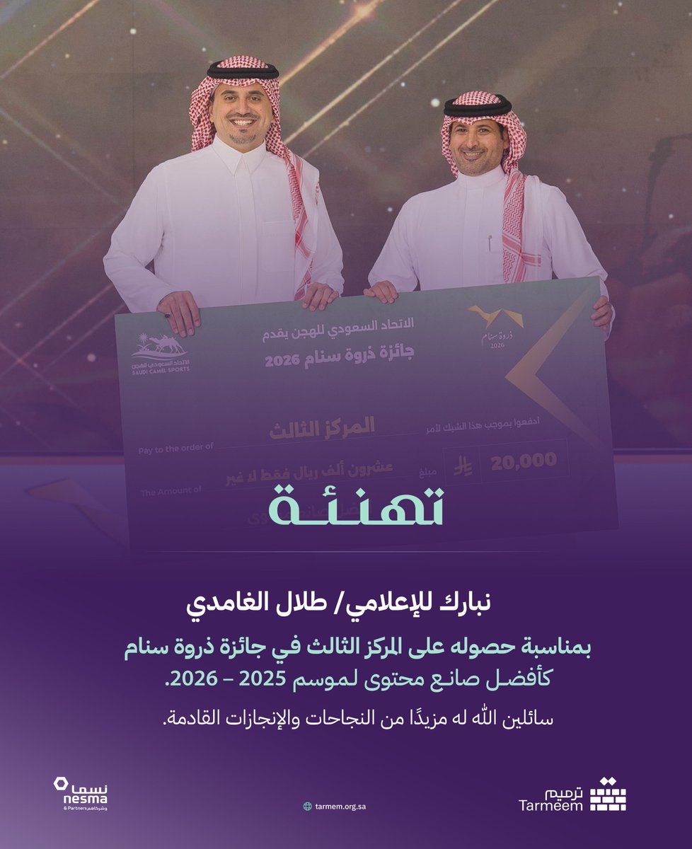 ترميم | Tarmeem tweet media