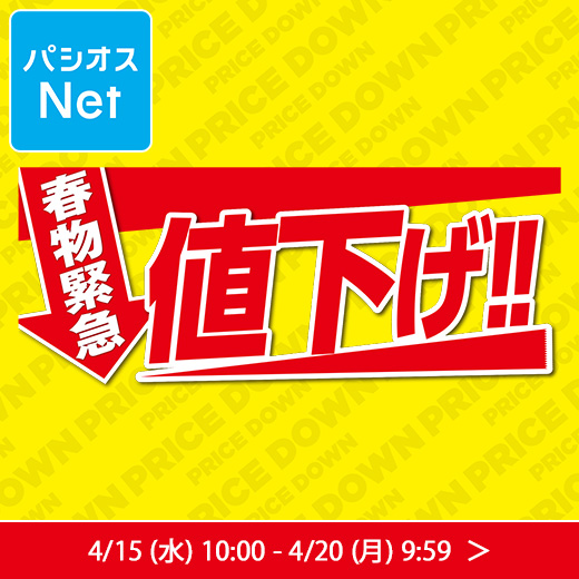 パシオス tweet media