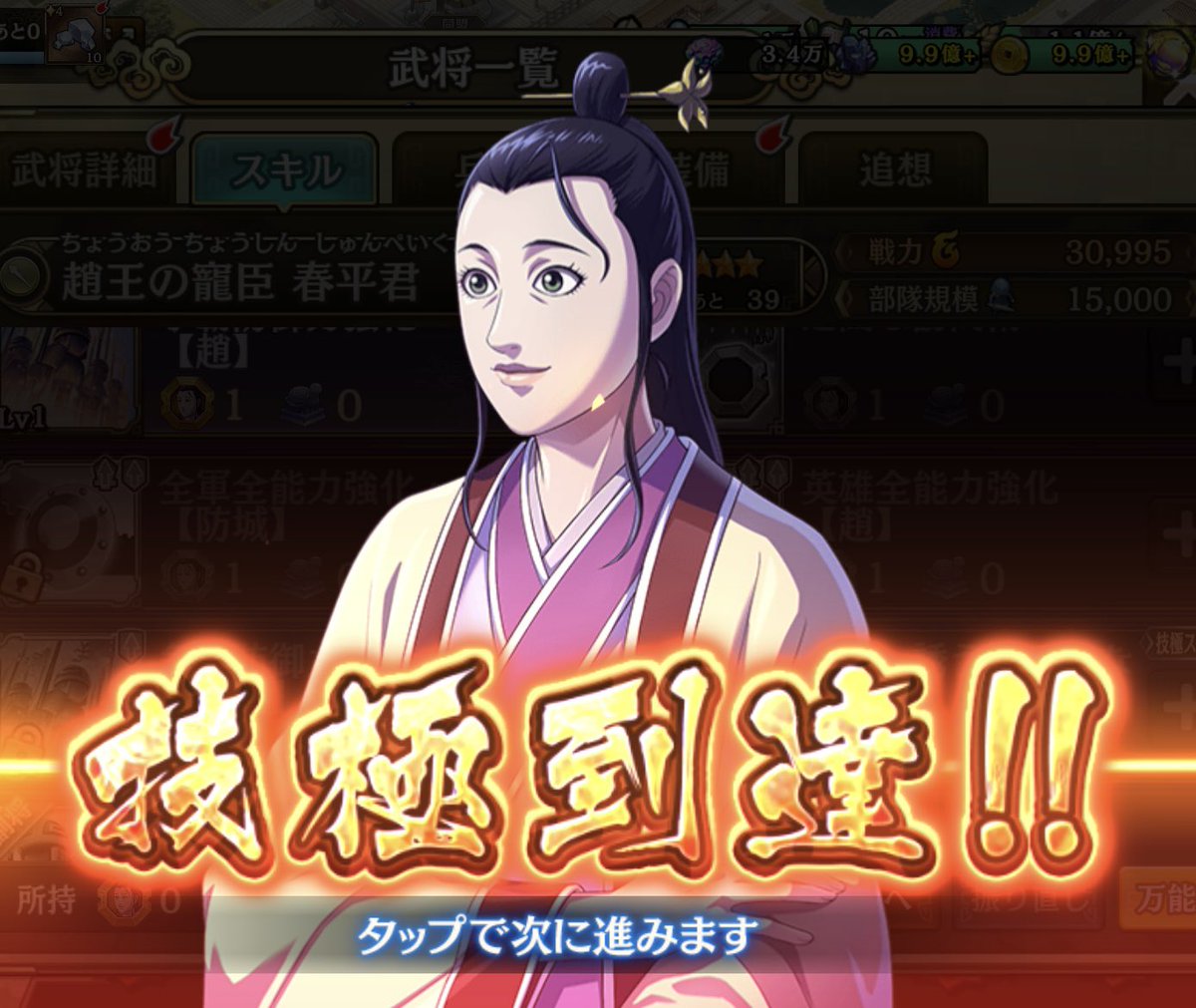 国士無双 tweet media