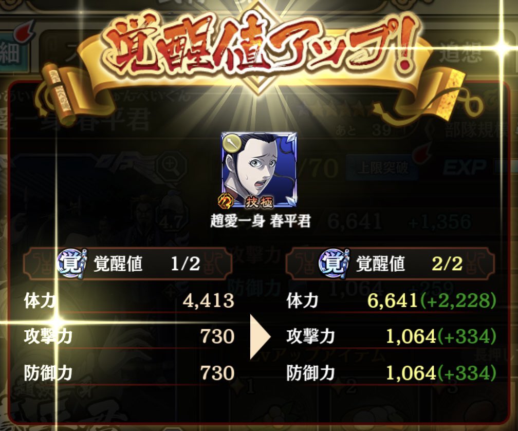 国士無双 tweet media
