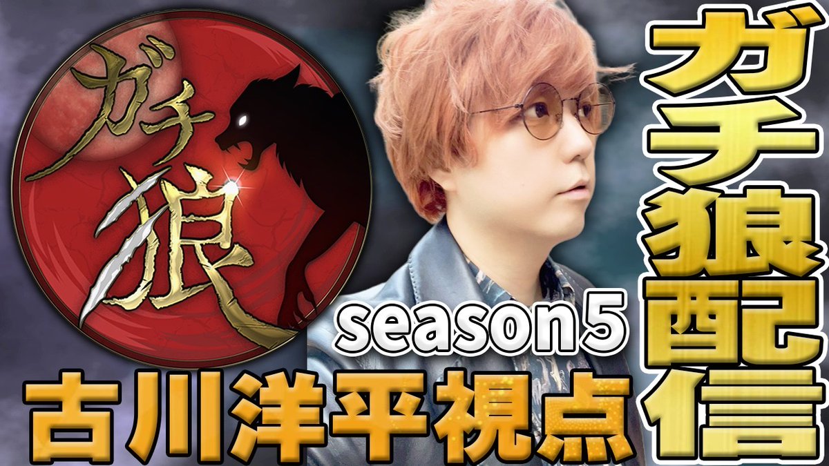 古川洋平（クイズ制作／カプリティオ） tweet media