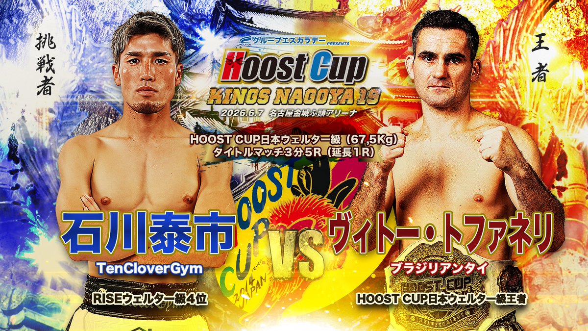 HOOSTCUP　ホーストカップ tweet media