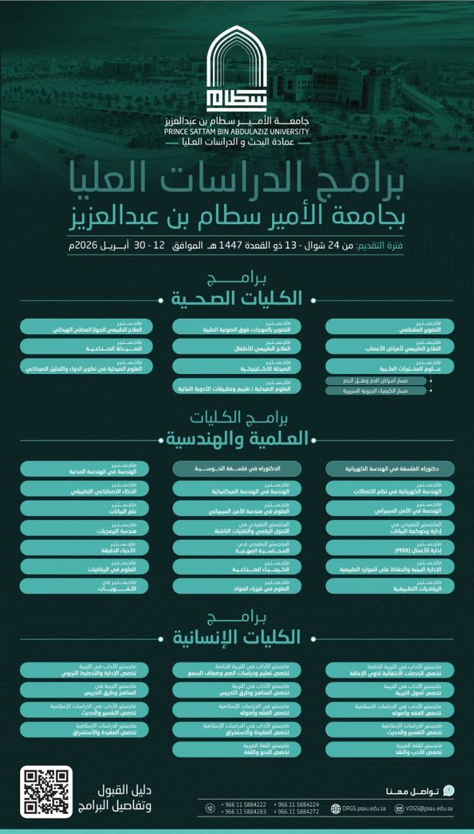 suead0's tweet photo. 🔴بدء التسجيل #جامعة_الامير_سطام  #الدراسات_العليا #ماجستير 
للتسجيل التواصل ع الخاص 

 50ريال

بالتوفيق للجميع🤍 https://t.co/CZtnhoLA65
