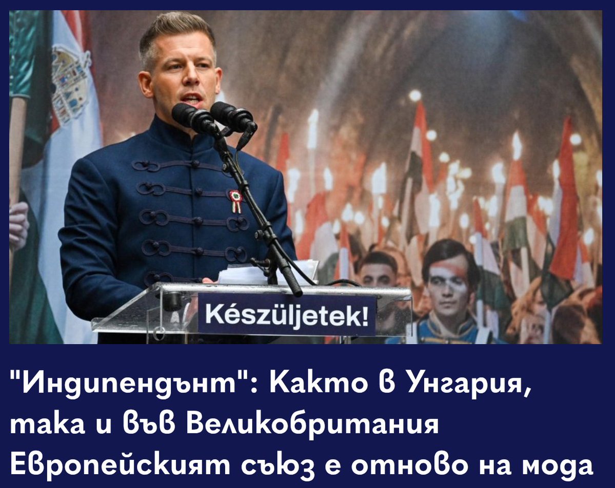 ЕС не е мода, а осъзнат избор за взаимодействие между равноправни партньори. С изключение на няколко държави, с инсталирано проруско управление. Населението на една от тях - Унгария, каза НЕ на кремълската корупция, пропаганда и мизерия.
mediapool.bg/indipendant-ka…