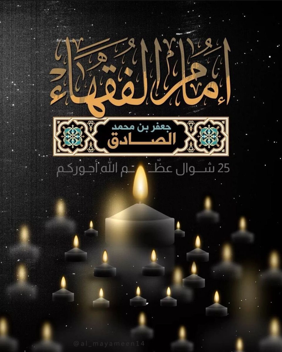 MaythamNajm's tweet photo. روي عن الإمام الصادق عليه السلام أنَّه قال للفضيل بن يسار: 
يا فضيل أتجلسون وتتحدثون؟ 
قال: نعم جعلت فداك. قال الإمام: إن تلك المجالس أحبها. فأحيوا أمرنا، فرحم الله من أحيا أمرنا.
بحار الأنوار، ج44، ص282، ح رقم 14.
#شهادة_الإمام_الصادق https://t.co/ekjZDfdBpR