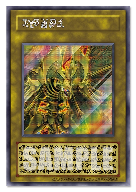 遊戯王OCGデュエルモンスターズ コナミスタイル公式にて 『LIMITED