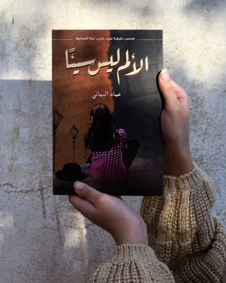 dar_tatheer's tweet photo. عليكم أن تتحلوا دائماً بالأمل
مهما كثر المحبطين حولكم و مهما اشتد أذاهم
لا تستسلموا أبداً 
__
#الألم_ليس_سيئا 
متوفّر لِـ الطلب عبر متجر : #سايبر_بوك 
https://t.co/ylpxCy3tBb
#تأثير_للنشر 
#اصنع_تأثيرك https://t.co/nduoauHyxn