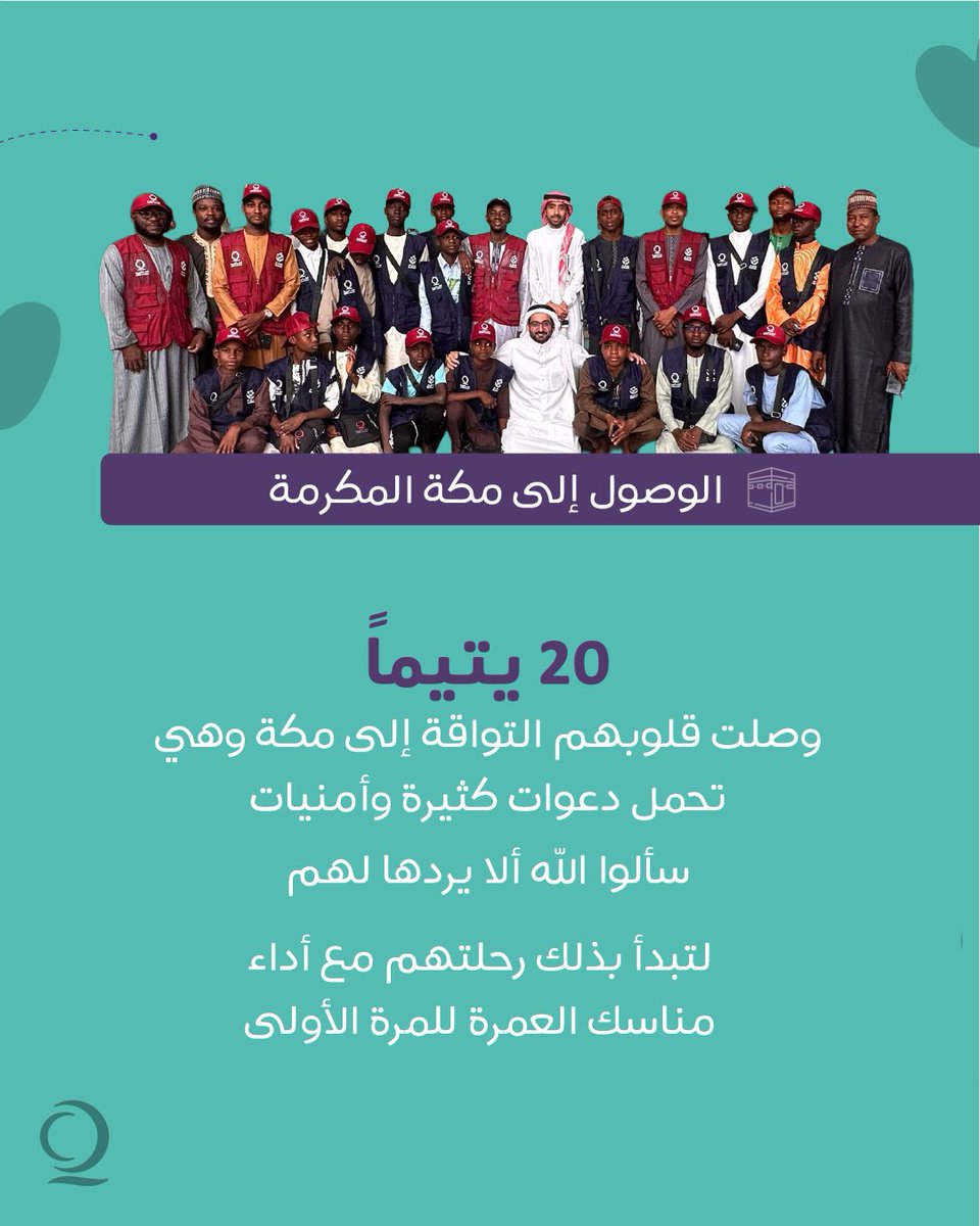 رُفقـاء | Rofaqa tweet media