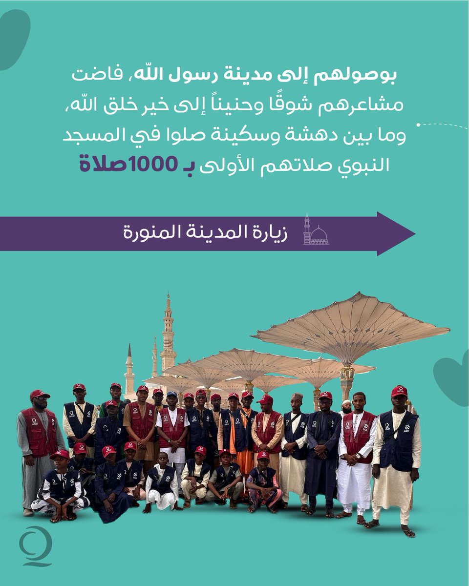 رُفقـاء | Rofaqa tweet media