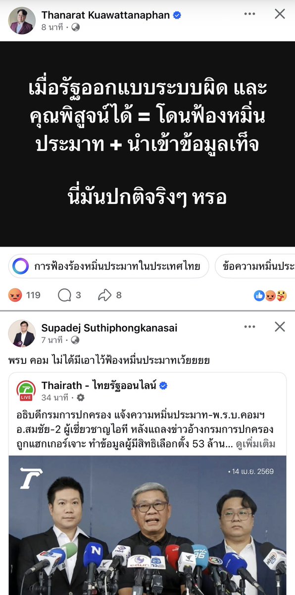 โจที่เพื่อนชอบเรียกผิดว่าโจ้ tweet media