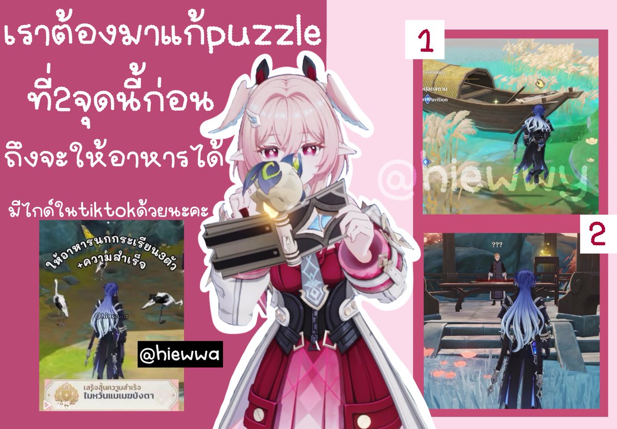 hiewwy's tweet photo. อย่าลืมไปให้อาหารนกกระเรียนกันนะทุกคนนน
🩷21เจม( common chest 3 , precious chest 1 , archivement 1 )

#genshinimpactth #เกนชิน https://t.co/RrQnhVFAd8