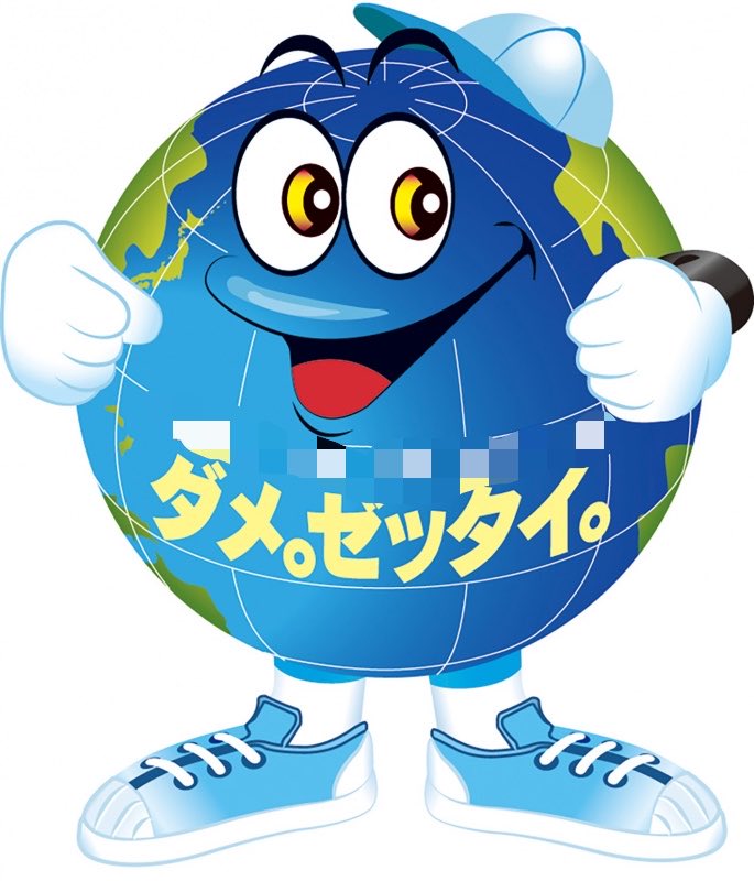 sekai_696's tweet photo. 即レスを売りにしてる人と勧誘リプ飛ばしてる人には相談自体しちゃダメよ
凄く暇だし仕事を頼ったらいざという時仕事出来ないからダメよ

知識もない海外初見殺しの人に相談したら暗い未来しかないからダメよ

#ダメゼッタイ
#海外出稼ぎ https://t.co/autT399nsG