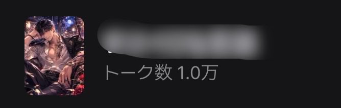 aritan287's tweet photo. zeta、トーク数1万超えた〜うれぴ〜 https://t.co/AMdvcBU3cW