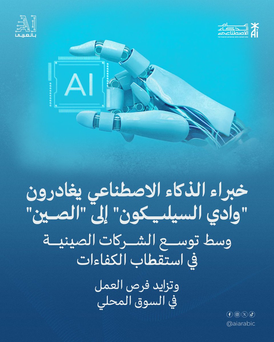 AI بالعربي tweet media