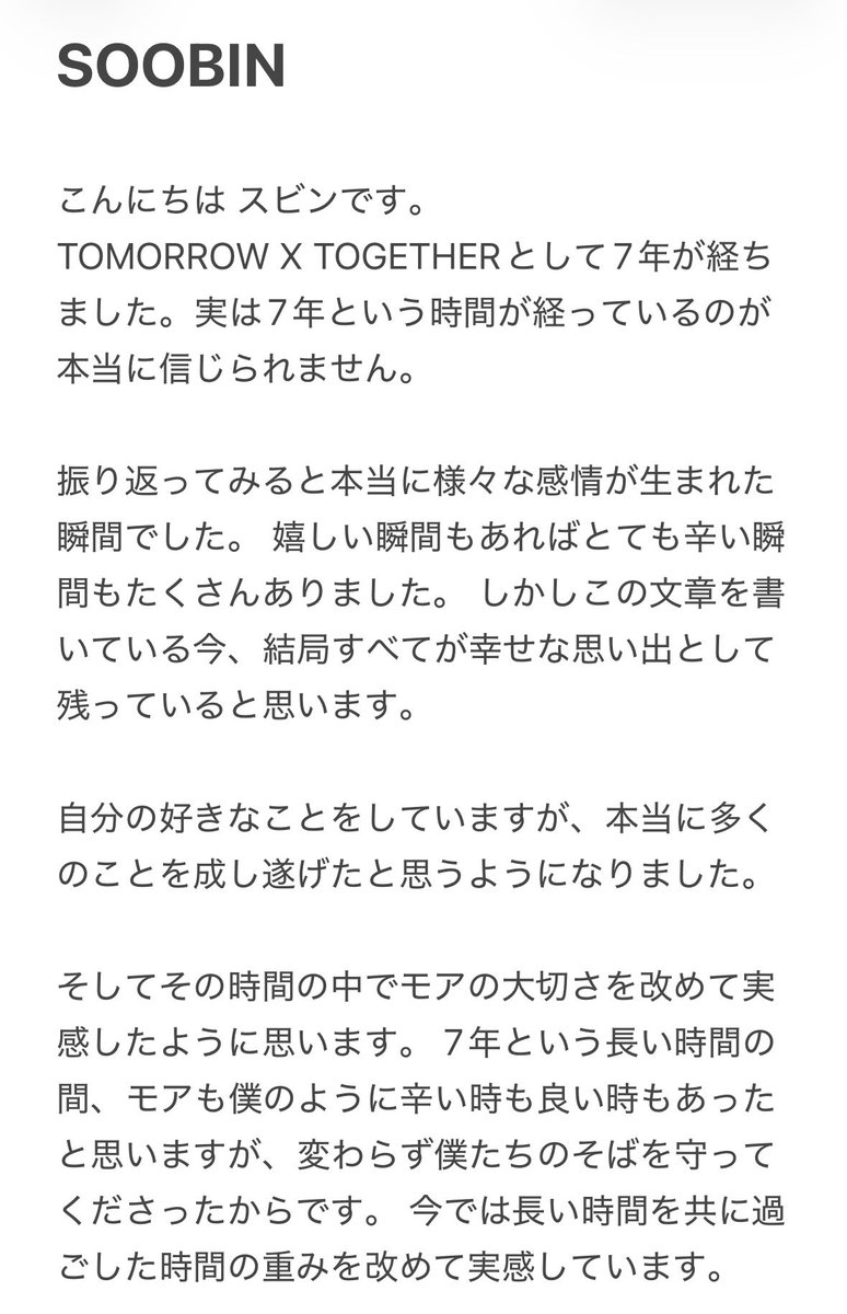 💿TOMORROW X TOGETHER 7TH YEAR: :A Moment of Stillness in the
