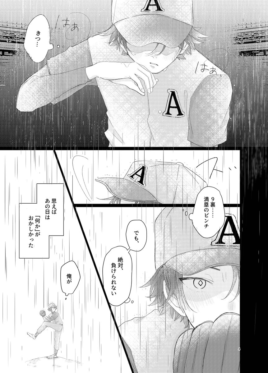 qagee24's tweet photo. #にじそうさく11
新刊「誰が為の唄」サンプル
hbr中心神速高校本です！
⚠hbrの初期ステータスより過去の捏造があります！
4/8 https://t.co/NCyXgZgcdi